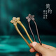 Beautiful wood U-shaped hairpin, double hairpin, natural peach wood hairpin, handmade ancient style, simple, modern and high-end, new Chinese style Hanfu headdress, peach wood flower double hairpin