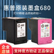 HP 680 original ink cartridge 3838 2676 2678 2679 3776 3638 3636 5278 ink 680 color HP original ink cartridge 150 pages