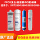 Qinyuan Wasserreiniger Filterelement KRT2800 3890 3800 3820 Umkehrosmose Ro Membrane Komplett Set KRT3820 (Abschnitt 124)