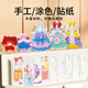 美乐童年戳戳乐儿童手工diy女孩5-10岁玩具水彩涂色便签生日礼物