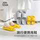 JOYTOUR旅行便携拖鞋一次性可酒店家用防滑女士拖鞋洗澡凉拖鞋黄色36-37