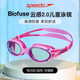 Speedo's new children's swimming goggles Biofuse Cloud Sense 2.0 waterproof and anti-fog high-definition coated swimming goggles for boys and girls, Flamingo Pink, high-definition anti-fog, flexible and comfortable 0 degrees