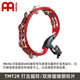 
MEINL German Mail hand-ringing rattle drum rattle hand-ringing percussion instrument HTT8BK