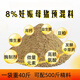 Zhengda 8% pregnant sow feed pregnant sow premix sow feed additive fetal protection pig feed