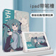 Shengai es adecuado para Xiaomi 7/6/5Pro Redmi SEOPPO HATSUNE Miku Vivo Lenovo Xiaoxin Pad Cartoon Air11 Caso protector 2022 Savior Y700 Tableta Caso protector Z11932 Hatsune/Book Style/Single Shell Xiaomi 7/7Pro (11.2 pulgadas)