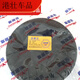 Yu Nianxi eignet sich für Dongfeng, Jianghuai, Futian, Jiefang Steyer, Automobilbrems-Pumpe Lederschale 140 3519C-045