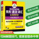 Huayan Idioma extranjero 2025 College Four Gestals Gestals Vocabulario gramática 1300 Preguntas Vaya a ** Mandarin University Inglés Mayor Nivel 4 TEM4 College Four College Four ** Serie de escritura de composición de lectura auditiva 9787510095337 Compañía de publicación de libros mundiales