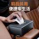 
Car handrail box tissue box hanging car tissue storage box napkin car interior supplies NIO ET5ES6ES8ET7EC679 car special tissue box J model 1