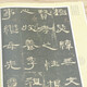 [Recognized authentic] SN9859, classic Chinese inscriptions and calligraphy, Song Zhao Gouzhen's cursive script, priced at 20