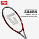 
Red Double Happiness (DHS) tennis racket single-patch carbon aluminum composite large-patch single-player line rebound suit beginner adult practice racket [Red and White 681] single-pin + line tennis
