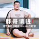 金芝斕（jinzhilan）男士大码纯棉短袖睡衣男夏季加肥加大码260斤宽松胖子家居服套装 1343条纹芝麻 5XL建议(230-260斤)