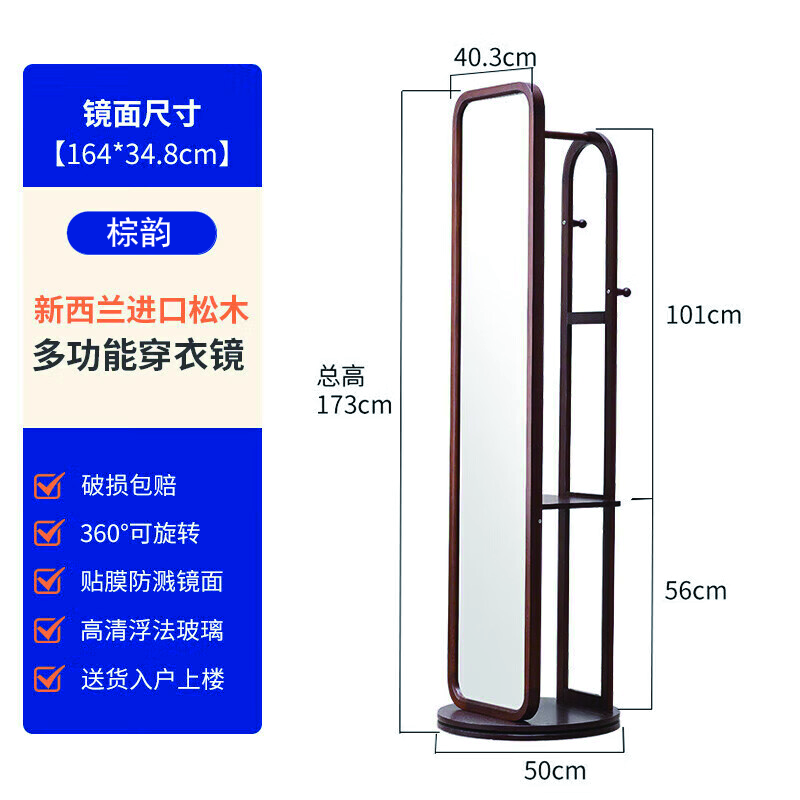 家逸实木旋转全身镜落地穿衣镜卧室立体镜家用高清挂衣架一体试衣镜子