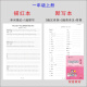 Oxford Shanghai Edition 123456 Grade Elementary School Inglés Tracing Post Dictation Shanghai Wooden Stick Ejercicio Tarea Libro Dictado Oxford 679 Rastreo 28+1030 Dicción 20