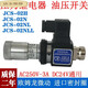 High-precision pressure relay SER JCS-02H 02N NL NLL AC250V-3A hydraulic oil pressure switch customized JCS-02N (30-210kg)