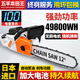 Wuyang Honda imported 12-inch rechargeable electric chain saw, household chainsaw, hand-held high-power lithium chainsaw, outdoor electric logging saw, imported quality - with brake - electric display - automatic spray, 12 inches, 2 batteries, 1 charger, 1 guide plate, 2 chains