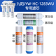 适配九阳净水器滤芯JYW-1283WU/1565/1583过滤机器通用 1283整套滤芯(赠PPF1支）