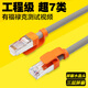 Baoerxingke, over 7 categories, seven gigabit network cable, pure copper computer broadband cable network cable, finished double shielded fiber optic network jumper, engineering grade, light gray, 10 meters