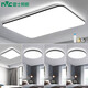 Moins (NVC) LED Plafond Light Light Protection Oey Room Room Light Chambre House Whole House Trois chambres et deux salons Laut d'éclairage Paquet 2025 National Subvention Ultra-Thin Backlight / Guanghong-120W Image