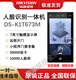 海康威视DS-K1T673M 人脸识别刷卡密码门禁一体机电锁671M，F72M打卡考勤 海康威视DS-K1T673系列原装遮阳罩