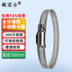 Min Hongshi Monitoring hoop holder bracket Full steel clamp of hoop holder, telephone pole hoop holder tube 304 stainless steel throat hoop, stainless steel hoop holder ring 100MM