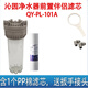 Qinyuan water purifier companion universal filter element QY-PL-101A pre-filter 10-inch PP cotton core polypropylene 2 pieces of PP cotton (Qinyuan wrench)
