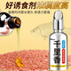 Autumn and winter Thousand Miles of Flowers small medicine fishing lure agent wild fishing carp and crucian carp black pit special opening agent bait fish bait concentrated Thousand Miles of Flowers 50ml (full refund if no fish is caught)