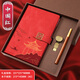 Faramon Chinese Style Boîte-cadeau de cahier de haute qualité A5 Tendance nationale Boîte-cadeau Boîte cadeau haut de gamme pour les enseignants et les camarades de classe Souvenirs Company Annual Meeting Gift peut être personnalisé rouge chinois