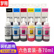 Mengxiang подходит для Epson L360 380 310 313 351 301 358 220 111 101 чернила 130 672/674 чернила 100 мл чернокожих BK