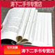 -【二手9成新】-新编说文解字完整版语言文字中国汉字研究工具书 守-【超值厚本682页】新编说文解字