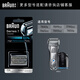BRAUN electric shaver accessories 7 series 70S head and membrane combination