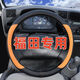 Tongrubi Futian Truck Cow Wheer Wheel Wheel Wheel Cover Omarco S5 European Airlines Olingjie Cow Wide Model-Black y Red Foton Omarco S12122 Year Model