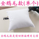 
OWNFUN Goose Feather Down Cushion Core Three-layer Cushion Bedside Sofa Cushion Pillow Core Pillow Core Back Office All Goose Feathers 50*50