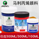 马利牌100/300/500ML丙烯颜料套装儿童手绘diy墙绘文化衫颜料防水防晒不掉色丙烯颜料 684-赭石 100ml
