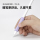 Hemusi is suitable for Apple pencil grip apple pencil non-slip wear-resistant silent paper film first and second generation writing pen grip [lavender purple] writing pen grip 2 [applicable for pencil first generation]