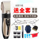Men's electric razor and hair clipper with dual-purpose function for haircuts and shaving. Electric clippers for shaving adults and children. Home charging haircut electric clipper with rose gold premium cloth+plain scissors+template.