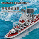 
Wange Military Series Assembly Toys Sea, Land, Air Tanks, Warships, Missile Vehicles Plug Model Small Particle Building Blocks Boy 10 3524 Varyag Cruiser