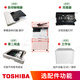 东芝（TOSHIBA） DP-2523A打印机东芝黑白复印机a3a4多功能一体机激光复合机 2523A+输稿器(连续扫描复印)