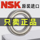 NSK日本进口6207 6208 6209 6210 6211 6212ZZ DDU VV 2RS C3轴承 6210DDU 胶盖密封