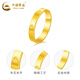 中国黄金（CHINA GOLD）黄金戒指男女光面钻纹足金素圈指环情侣手饰520礼物送老婆送爱人 圈号14 约1.9g【单个】