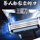 Geely adapts to German original sharp 3 razor mach3 manual razor veneer men's blade three-layer blade knife 12 heads (excluding handle)
