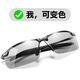 Jidaocook dual-use photosensitive color-changing sunglasses men fishing, driving, night vision, riding, anti-beam glasses, sunglasses polarization mirror, black high-definition polarization version [color-changing sunglasses dual-use]
