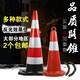 Meidu traffic cone reflective cone safety cone plastic column road cone car ban barrel warning cone garage sign 70cm rubber road cone