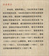 Die Stiftungszeit der Vereinigten Staaten 1585-1775 (überarbeitete Version der zeitgenössischen chinesischen Geisteswissenschaften Serie)