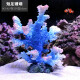 Different landscape garden simulated coral reef stone fish tank landscaping rockery shell fake coral fish tank decoration aquarium sea water tank ornaments pink iron tree