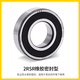 JAE法兰微型小轴承F682 683 684 685 686 687 688 689-2Z ZZ高速 688-2Z（铁盖密封）