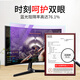 
Magic Way Computer Anti-Blue Light Protective Film 32-inch Curved Screen Desktop Monitor Eye Protection Cover Frosted Anti-Reflective E-Sports Game AOC Samsung HKC Film 32-inch (16:9) [698*392mm] High Definition Anti-Scratch (Electric Acupuncture)