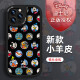 Shell's Shell [Autorisation Disney] Apple Series Mobile Phone Case iPhone 14 Promax Cartoon 16 Silicone 13 Stand de bracelet 15Plus Nouveau style 12 Little Fat Girl Black X1478 Disney iPhone 16 Plus