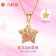 Liuguifu Jewelry Xinglian K gold pendant 18K rose gold color gold pendant can be paired with a necklace or necklace as a birthday gift for girls. K gold about 0.8 grams + brand gift box + silver chain