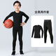 Dika children's tights training clothes quick-drying clothes for boys and girls autumn and winter basketball football base clothes sports fitness clothes set black line 2-piece set 30 yards recommended 150-158 high 80 Jin Jin is equal to about 0.5 kg
