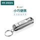 Mr.Green German Nail Clipper Multifunción Plegador de uñas Portable Pequeño Six-He-1 Pequeñas tijeras MR-1098SL